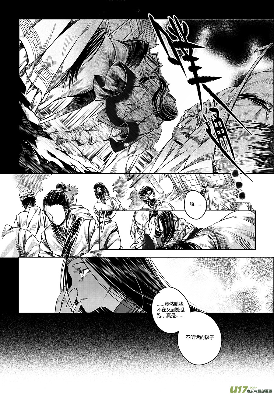 22.目莲袭来 壹-第22话