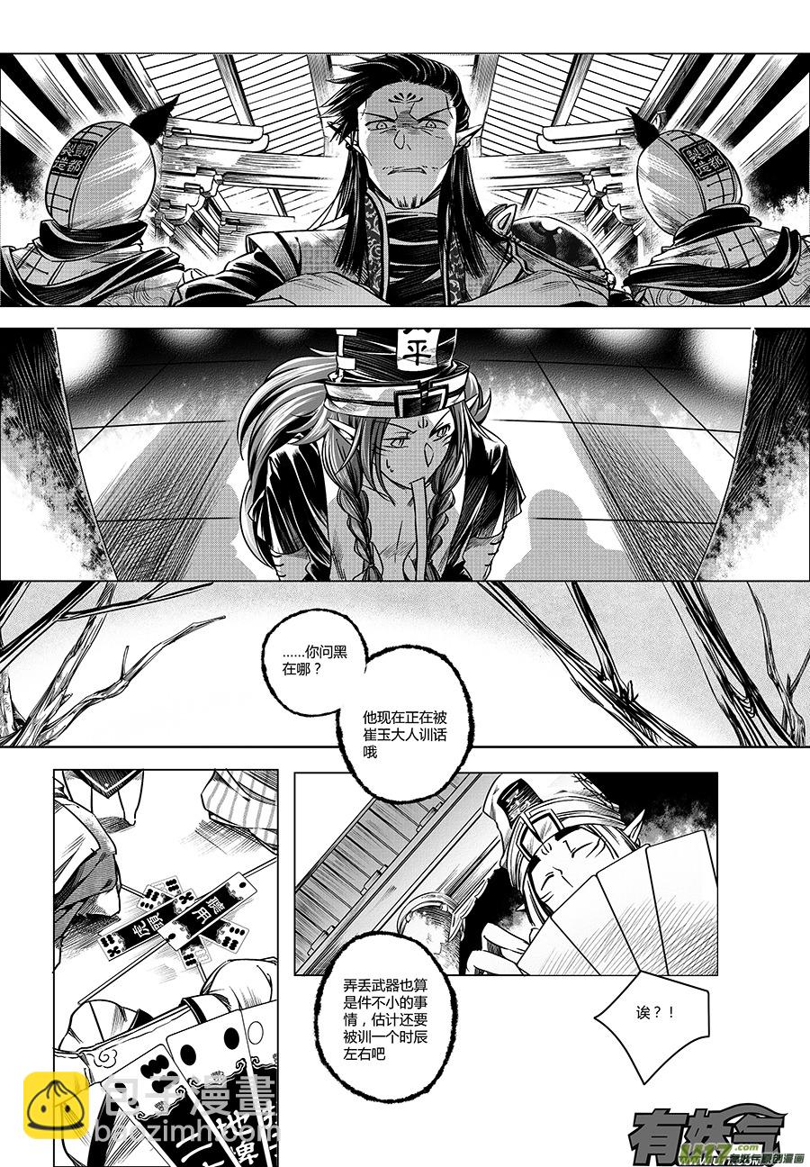 22.目莲袭来 壹-第22话