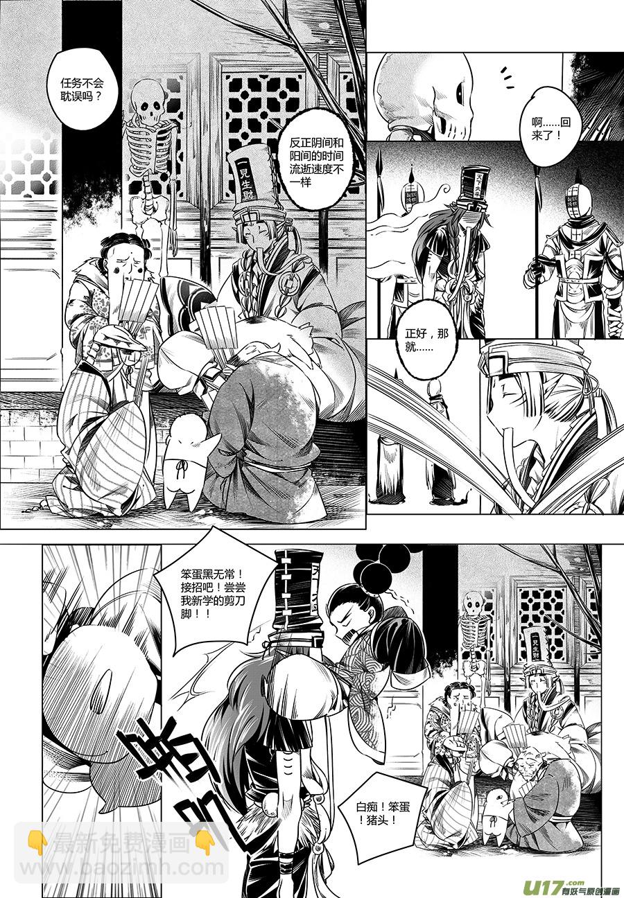 22.目莲袭来 壹-第22话