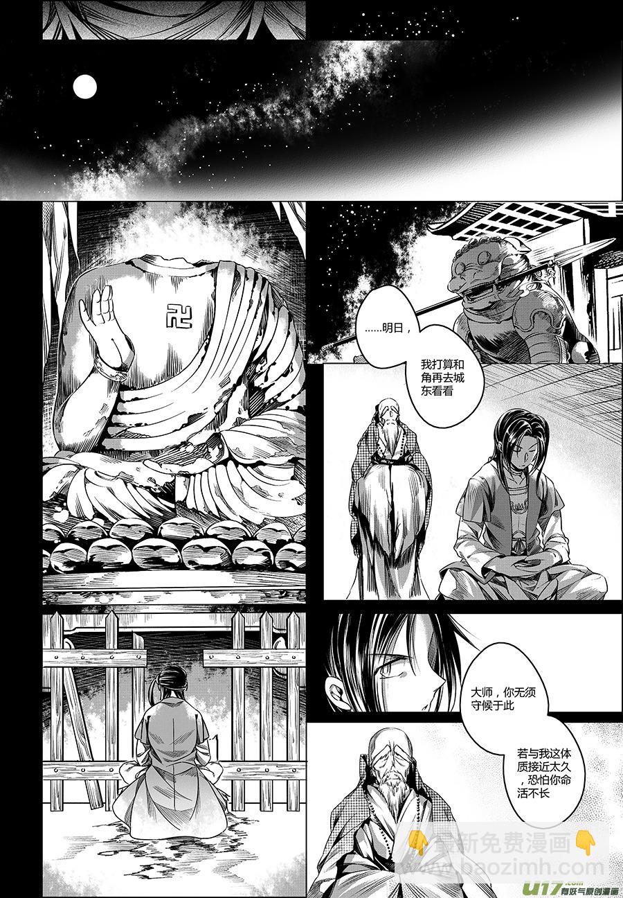 22.目莲袭来 壹-第22话