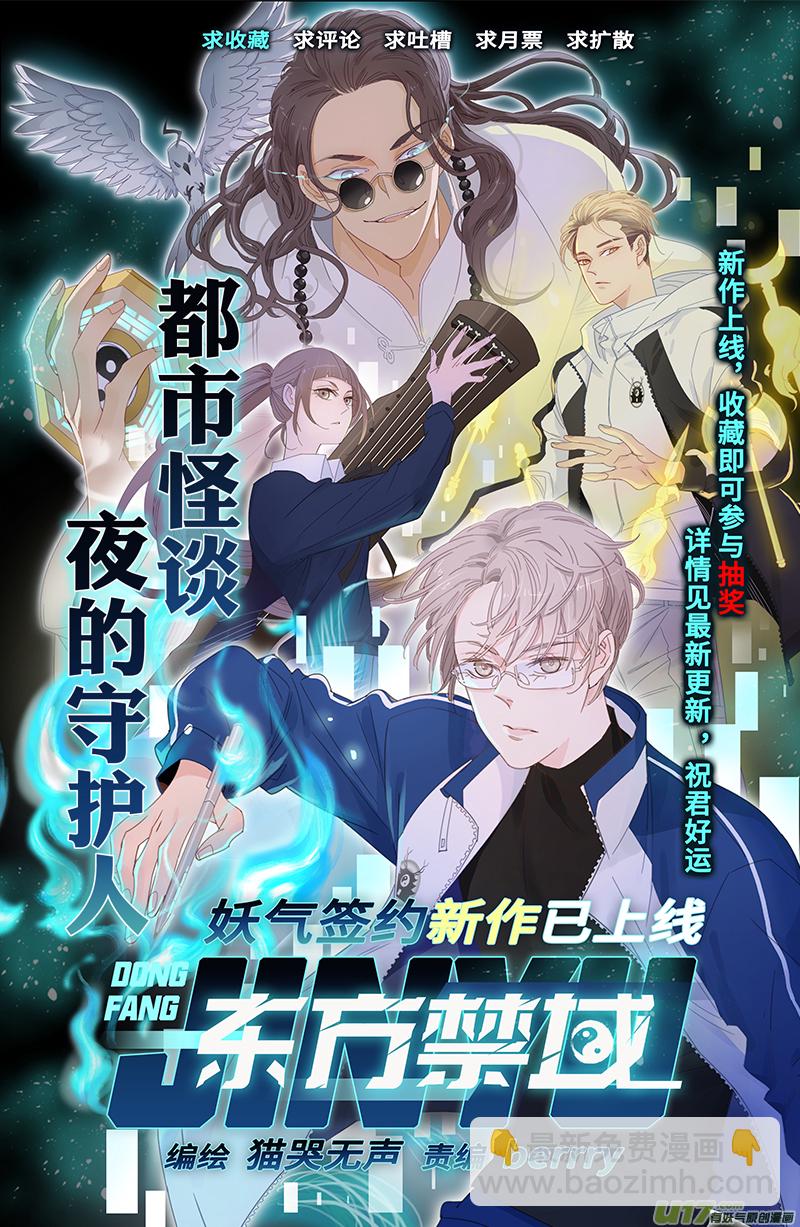 244 .虺蛇梦 肆-第244话