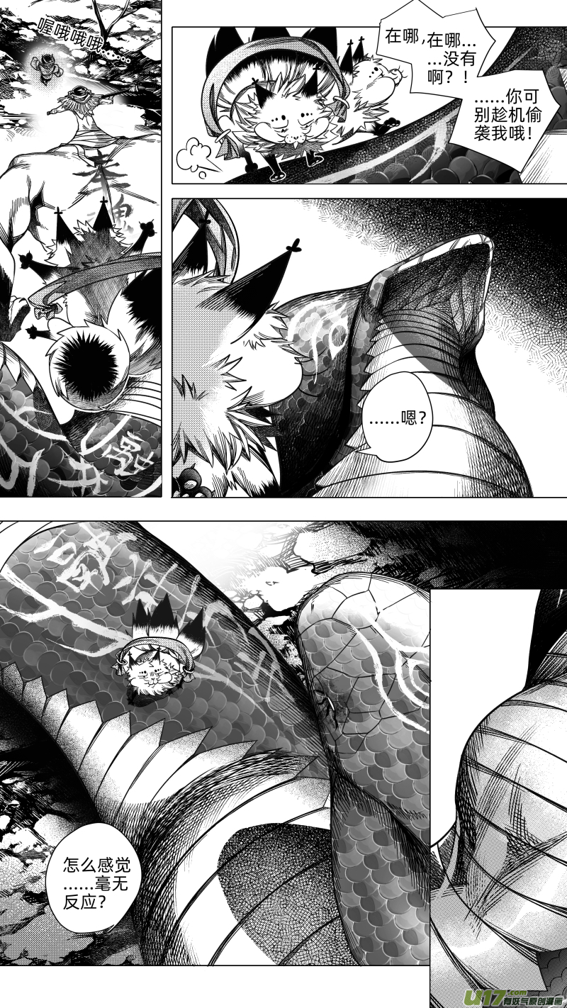 244 .虺蛇梦 肆-第244话