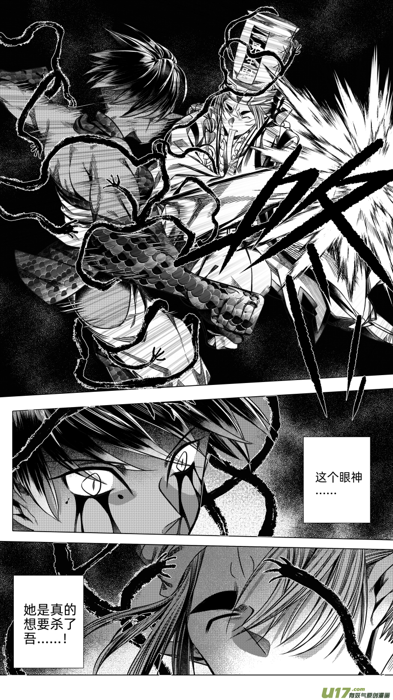 244 .虺蛇梦 肆-第244话