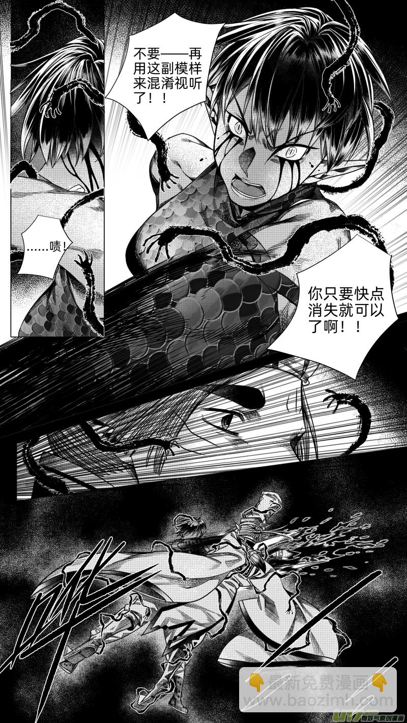 246 .虺蛇梦 陆-第246话