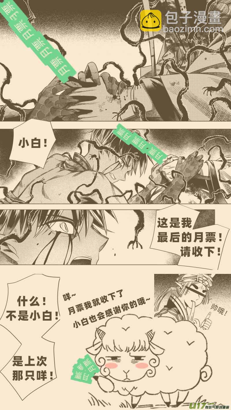 246 .虺蛇梦 陆-第246话