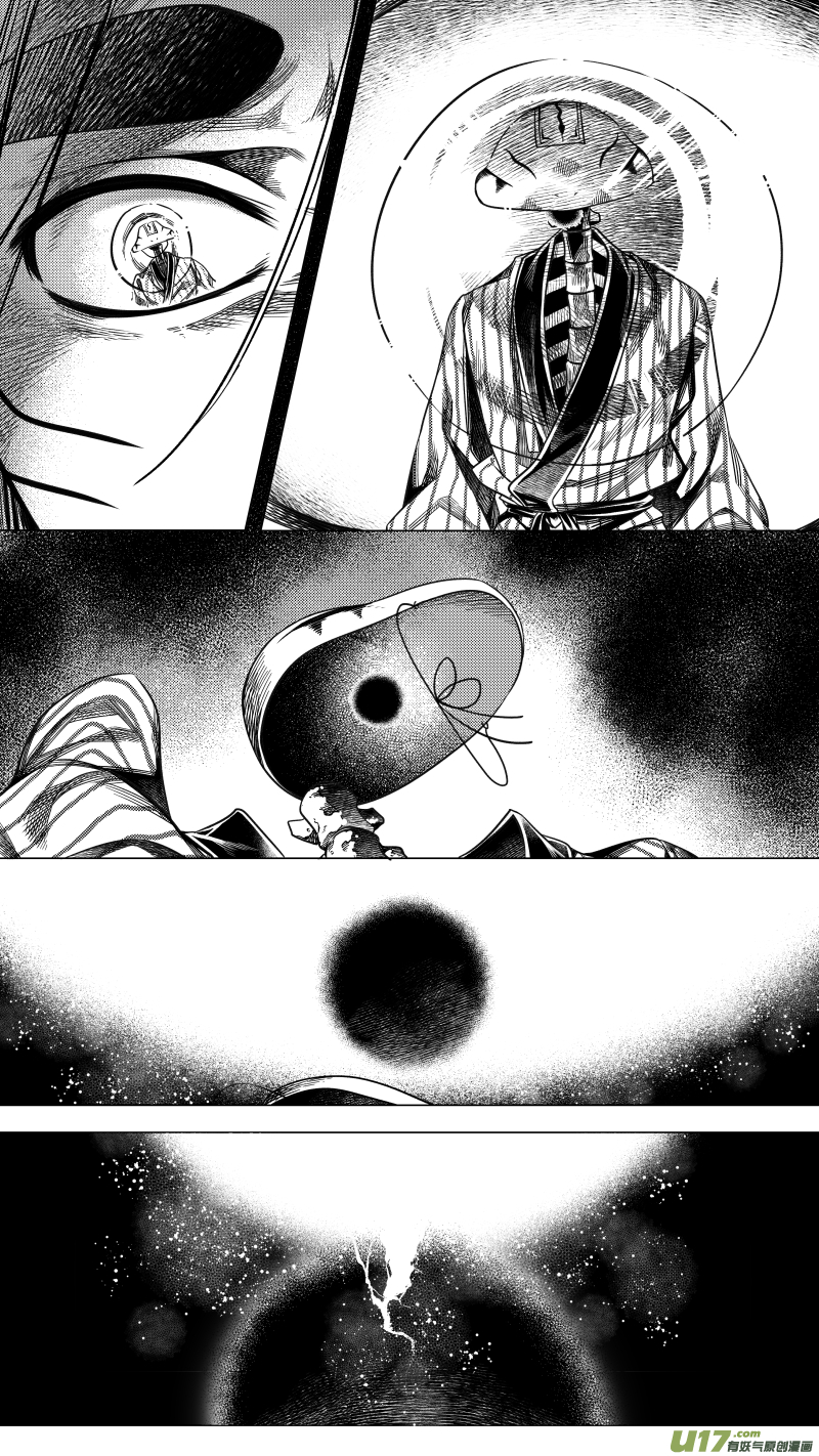 248 .虺蛇梦 捌-第248话