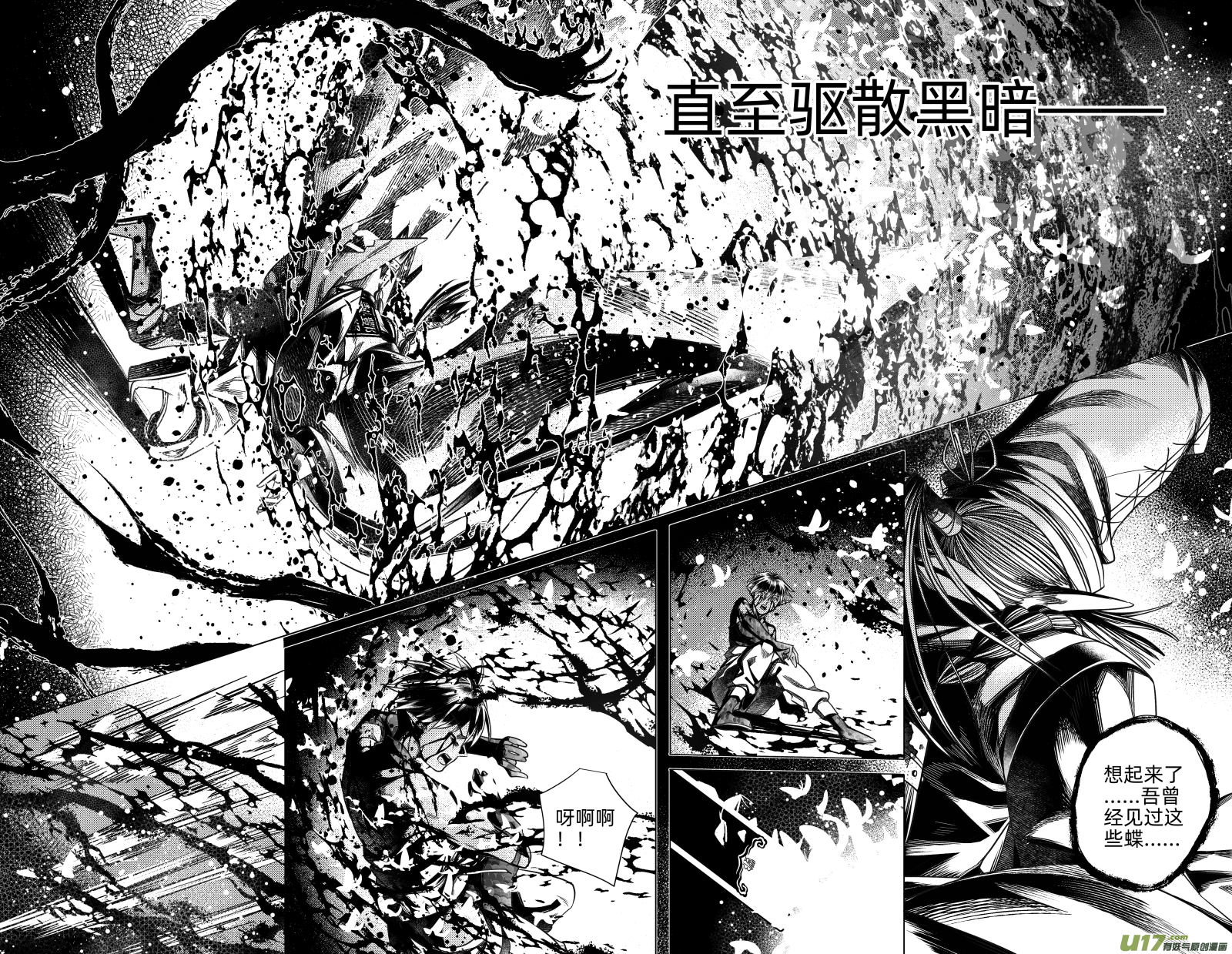 248 .虺蛇梦 捌-第248话