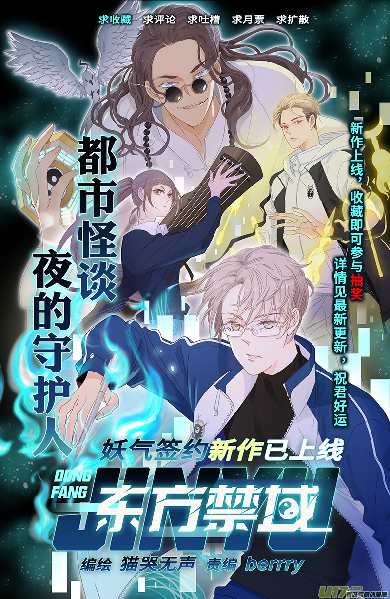 248 .虺蛇梦 捌-第248话