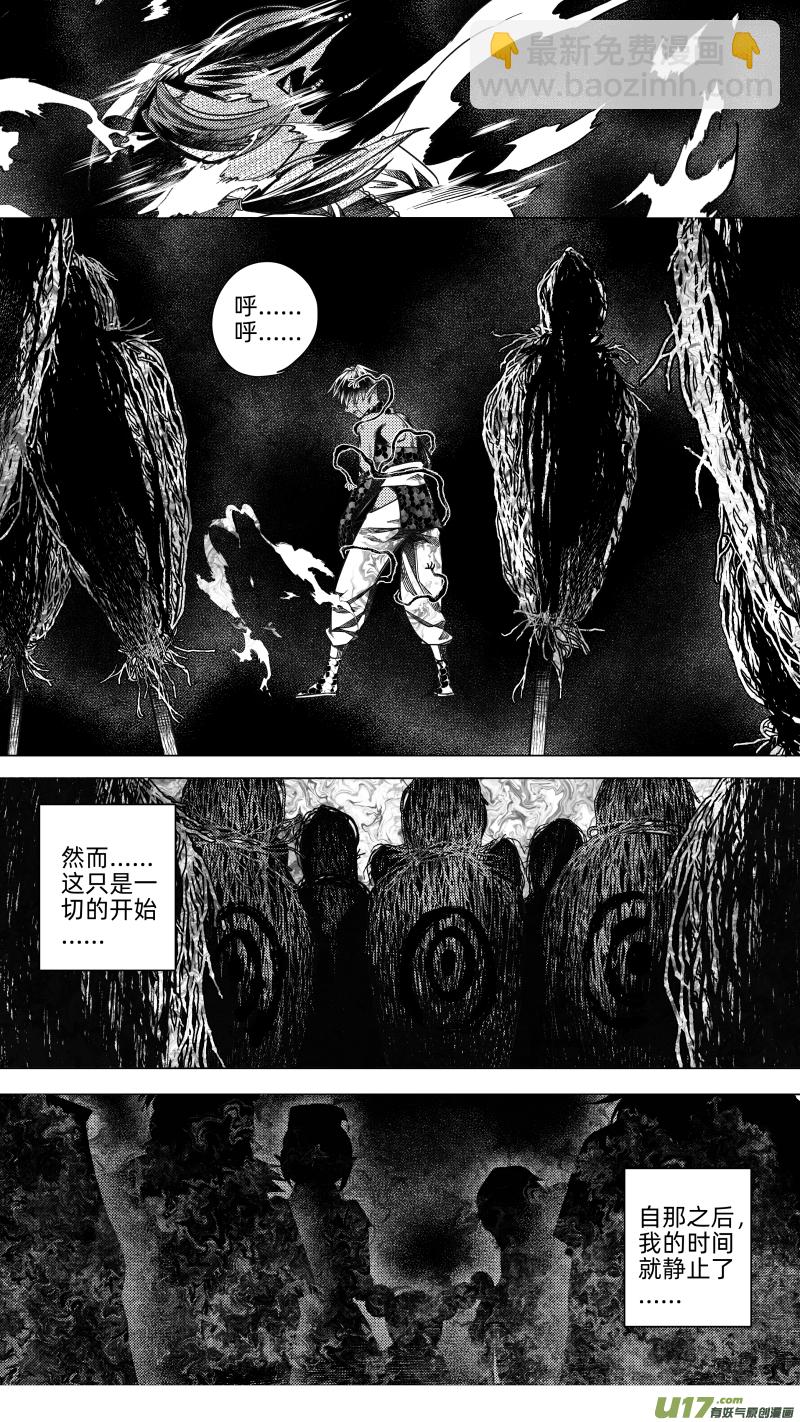 250 .虺蛇梦 拾-第250话