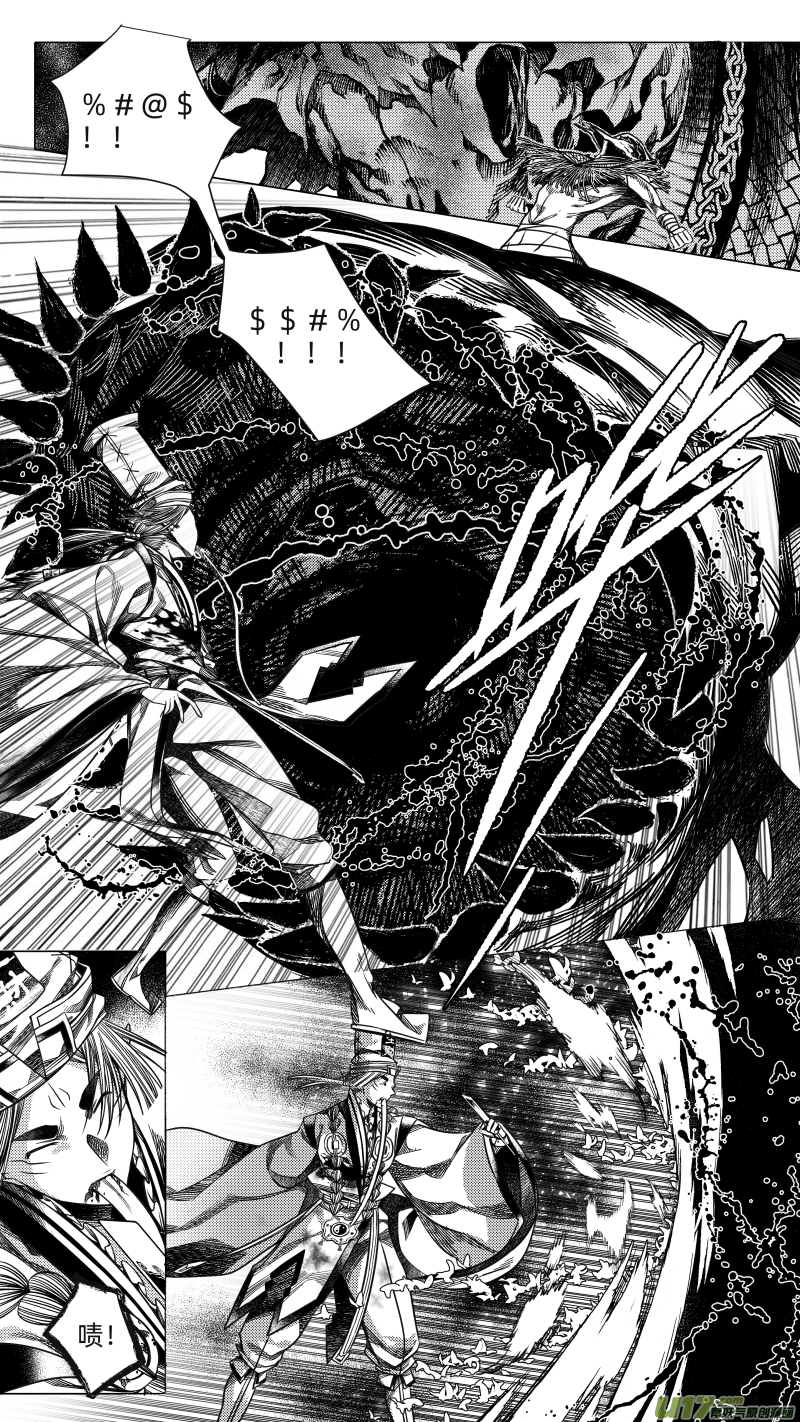 252 .虺蛇梦 拾贰-第252话