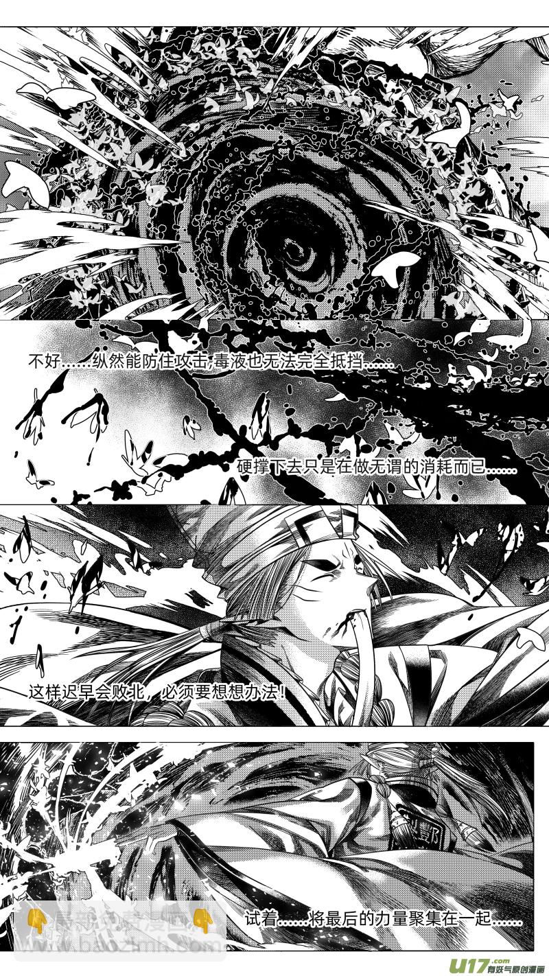 252 .虺蛇梦 拾贰-第252话