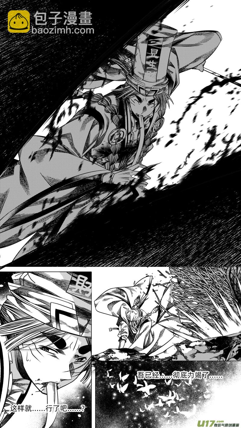 252 .虺蛇梦 拾贰-第252话