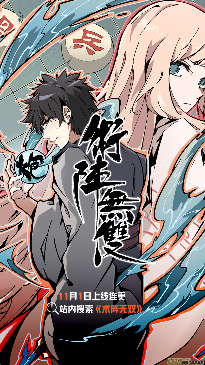 254 .虺蛇梦 拾肆-第254话