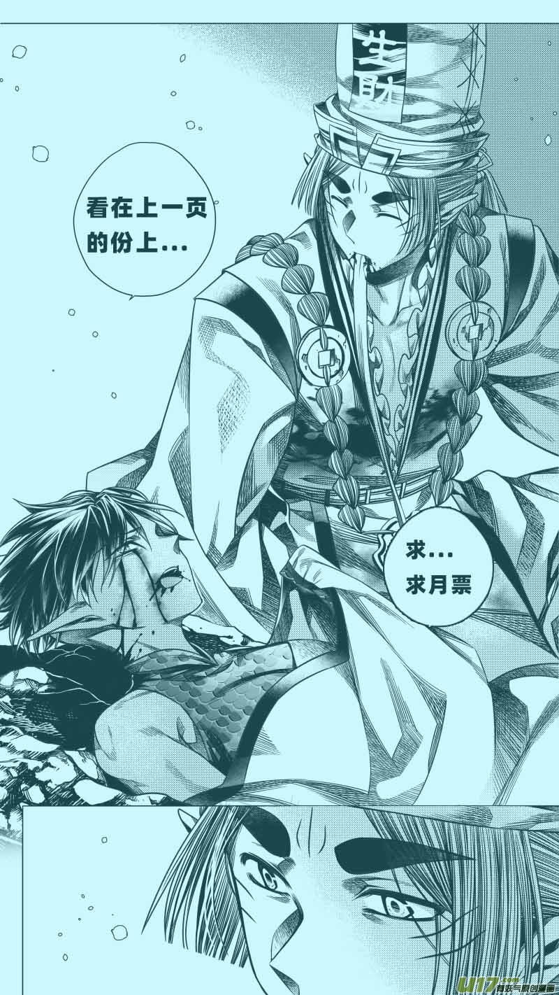 254 .虺蛇梦 拾肆-第254话