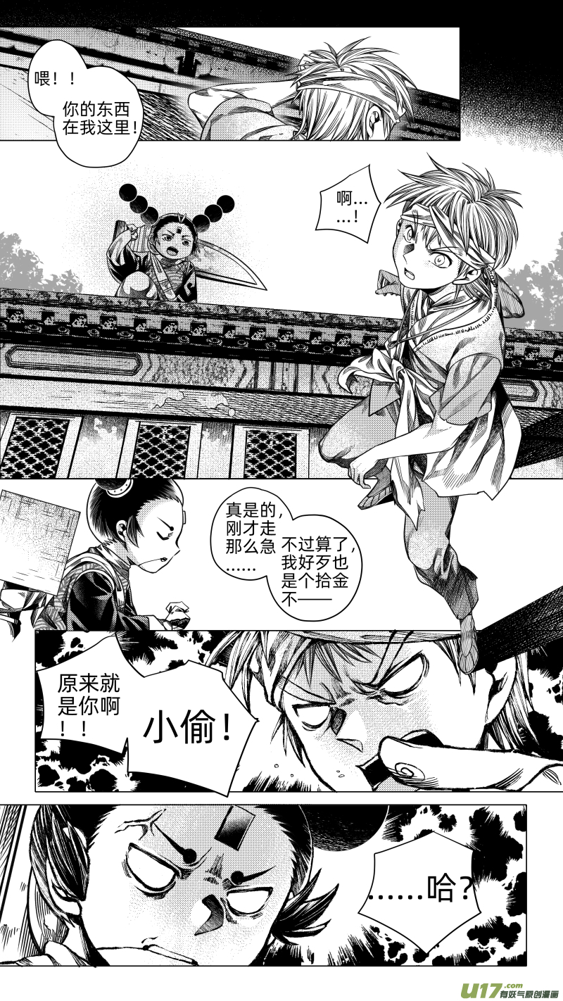 258.番外篇 章之神 叁-第258话