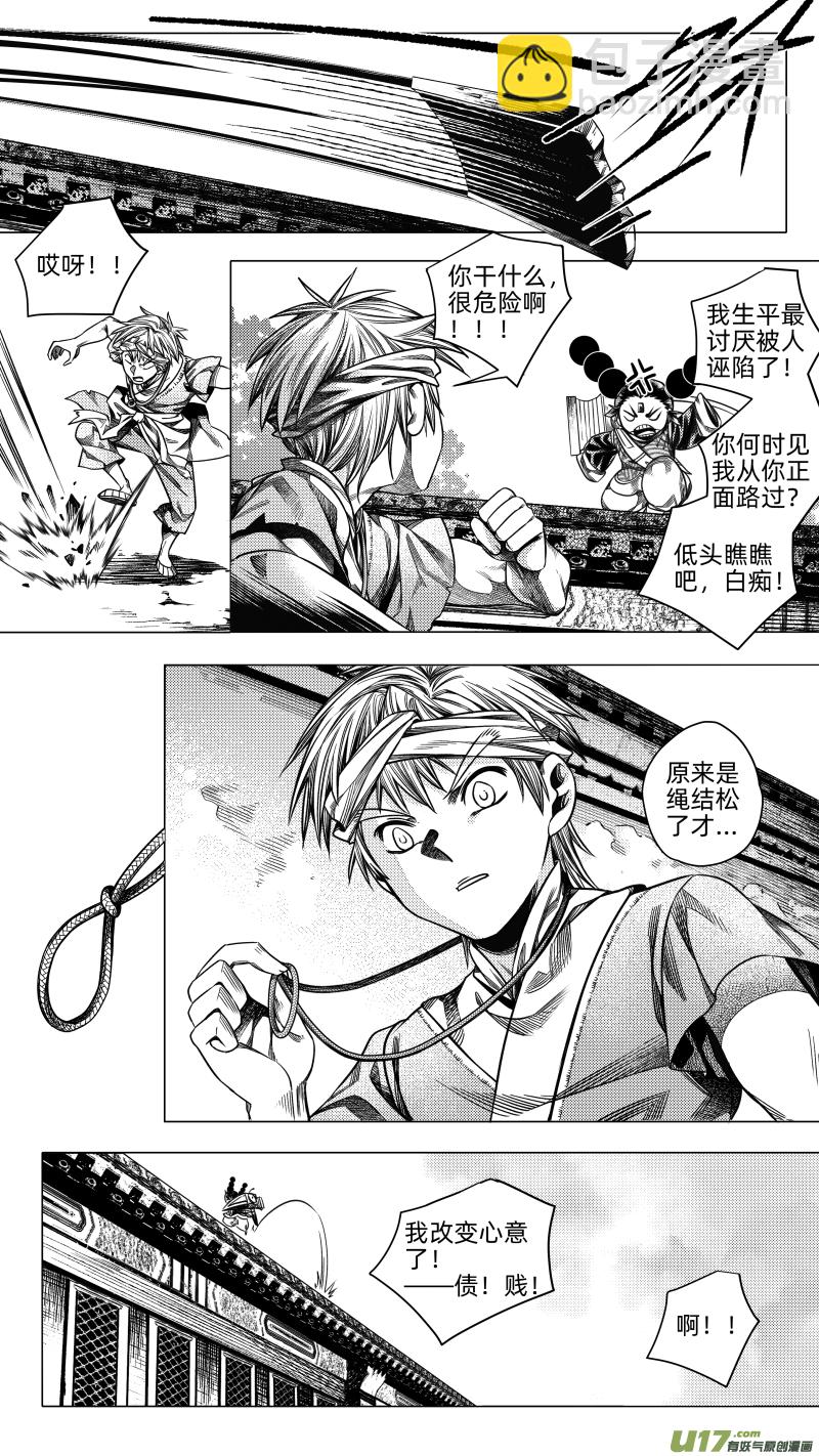 258.番外篇 章之神 叁-第258话