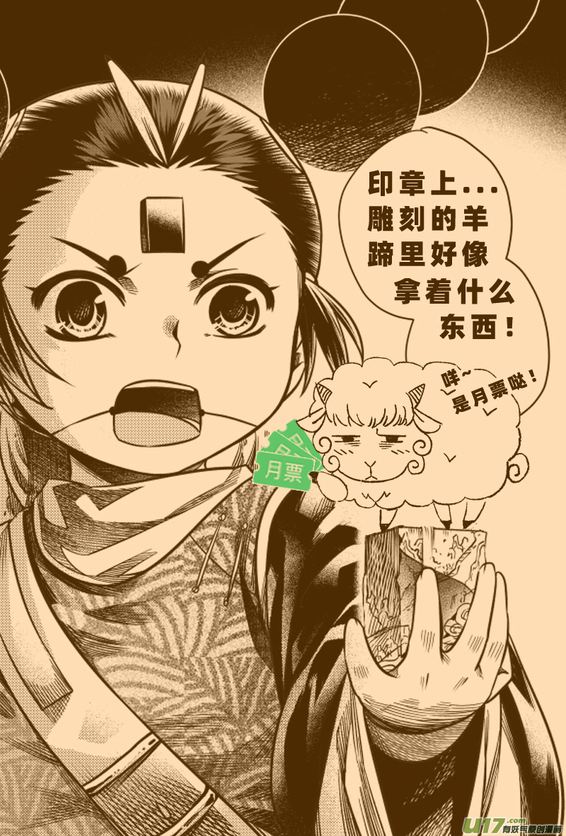 258.番外篇 章之神 叁-第258话