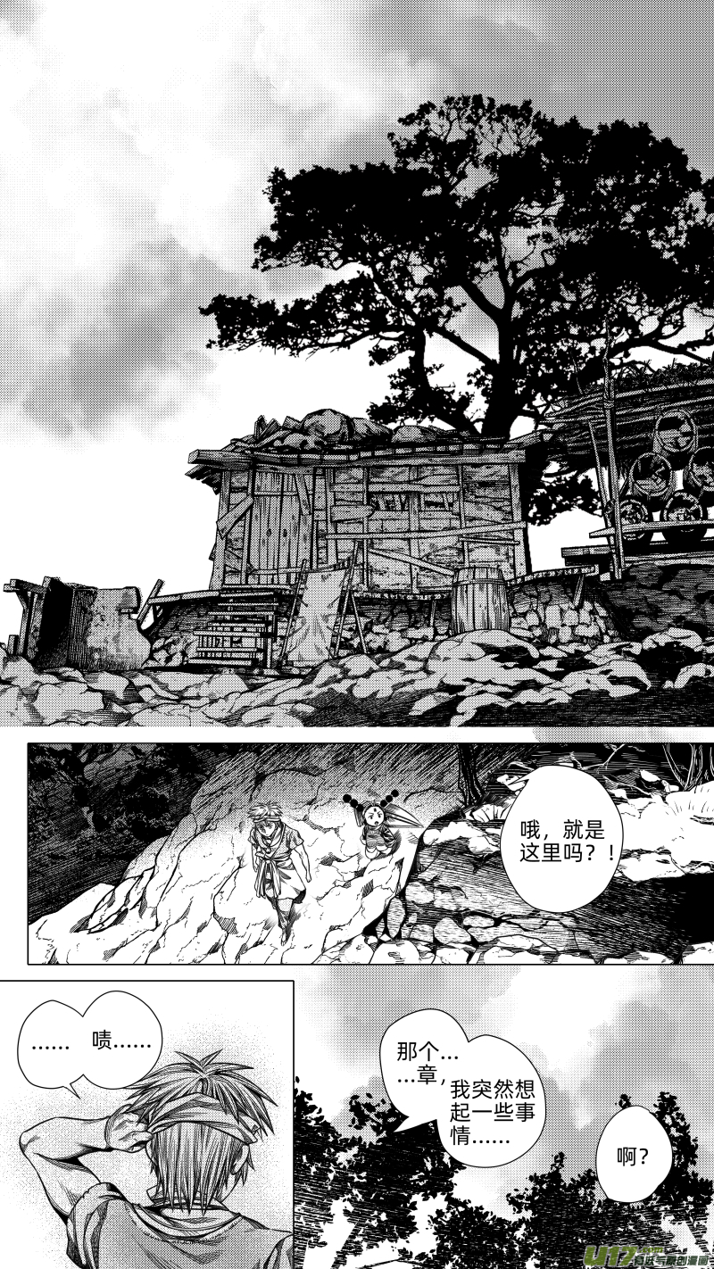 260.番外篇 章之神 伍-第260话