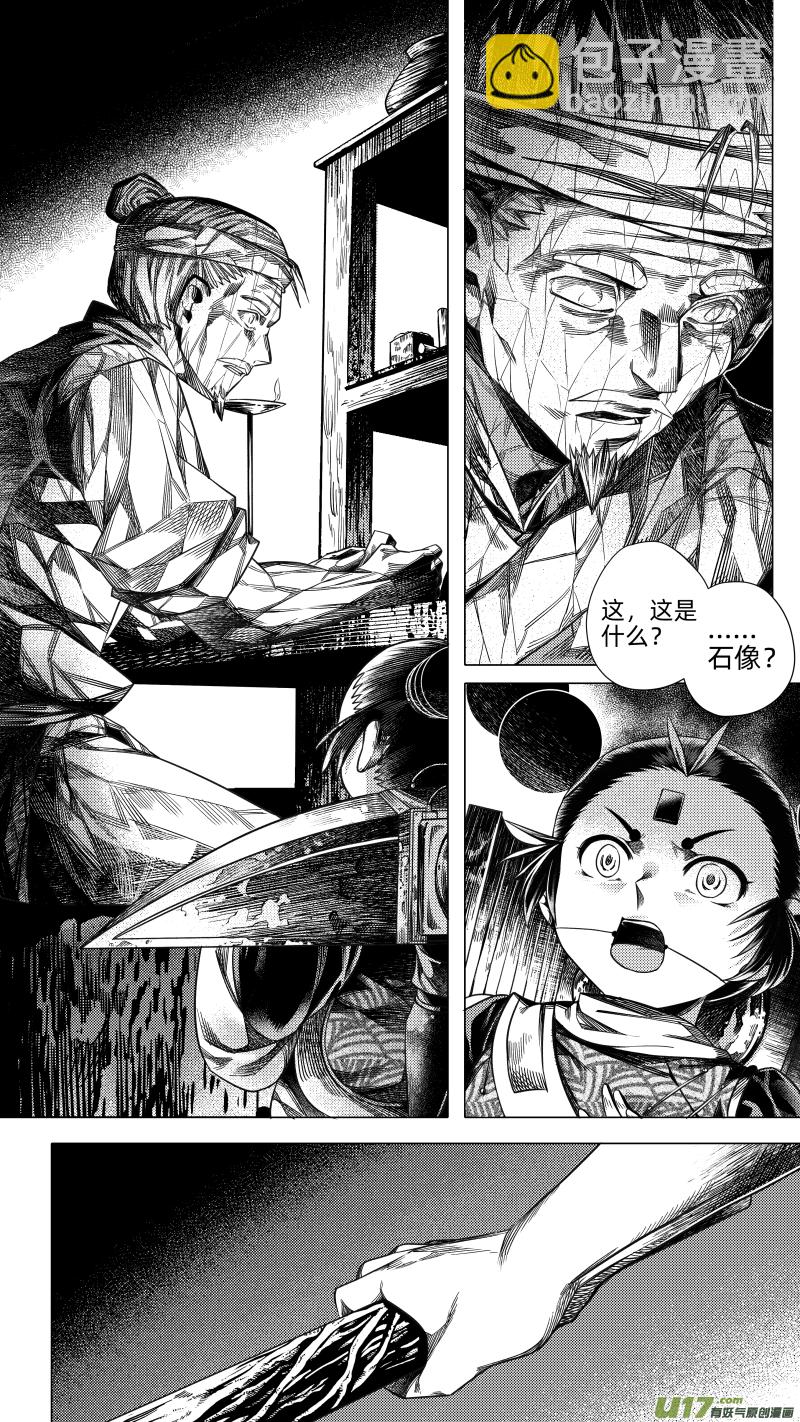 260.番外篇 章之神 伍-第260话