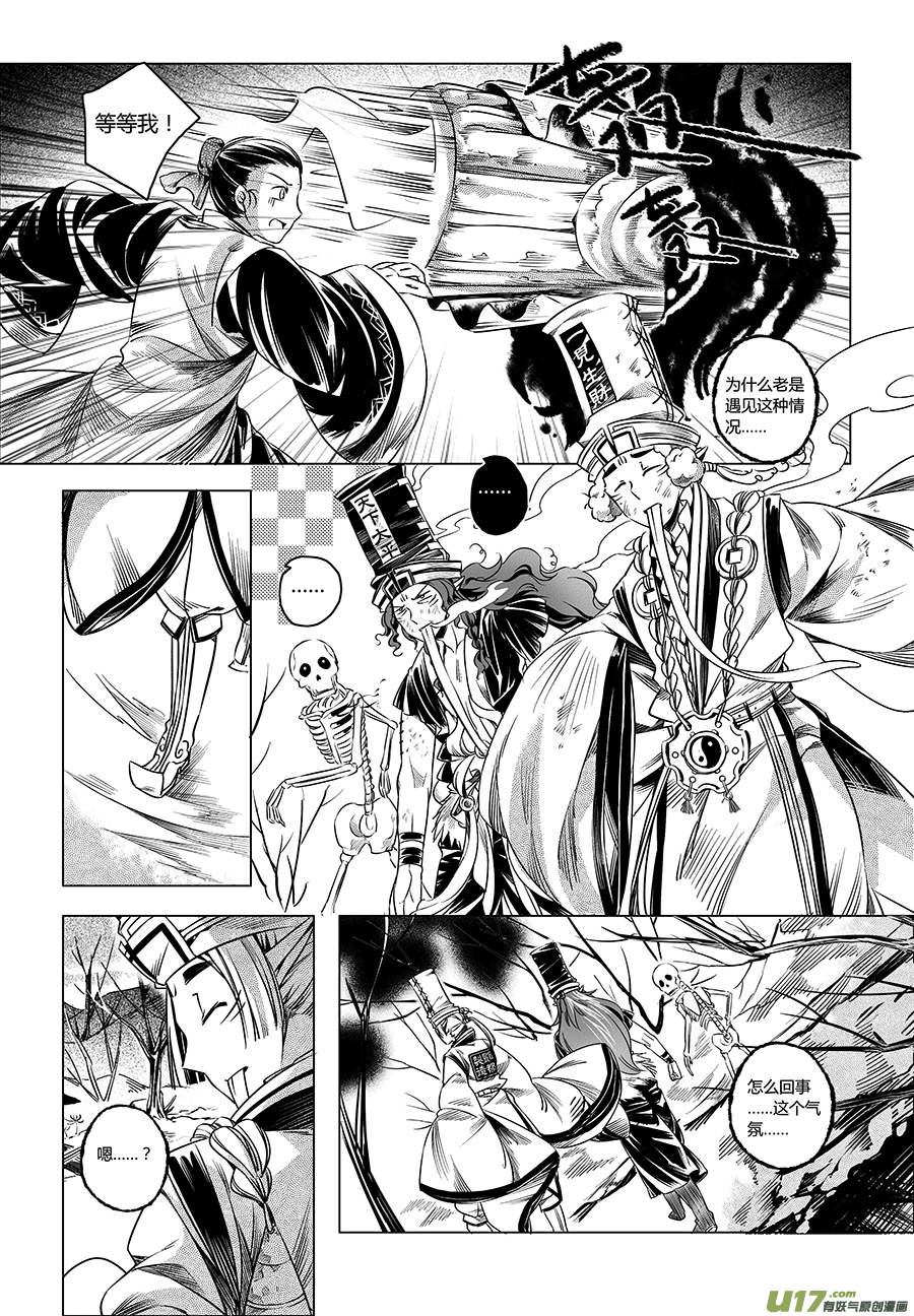 24.目莲袭来 叁-第24话