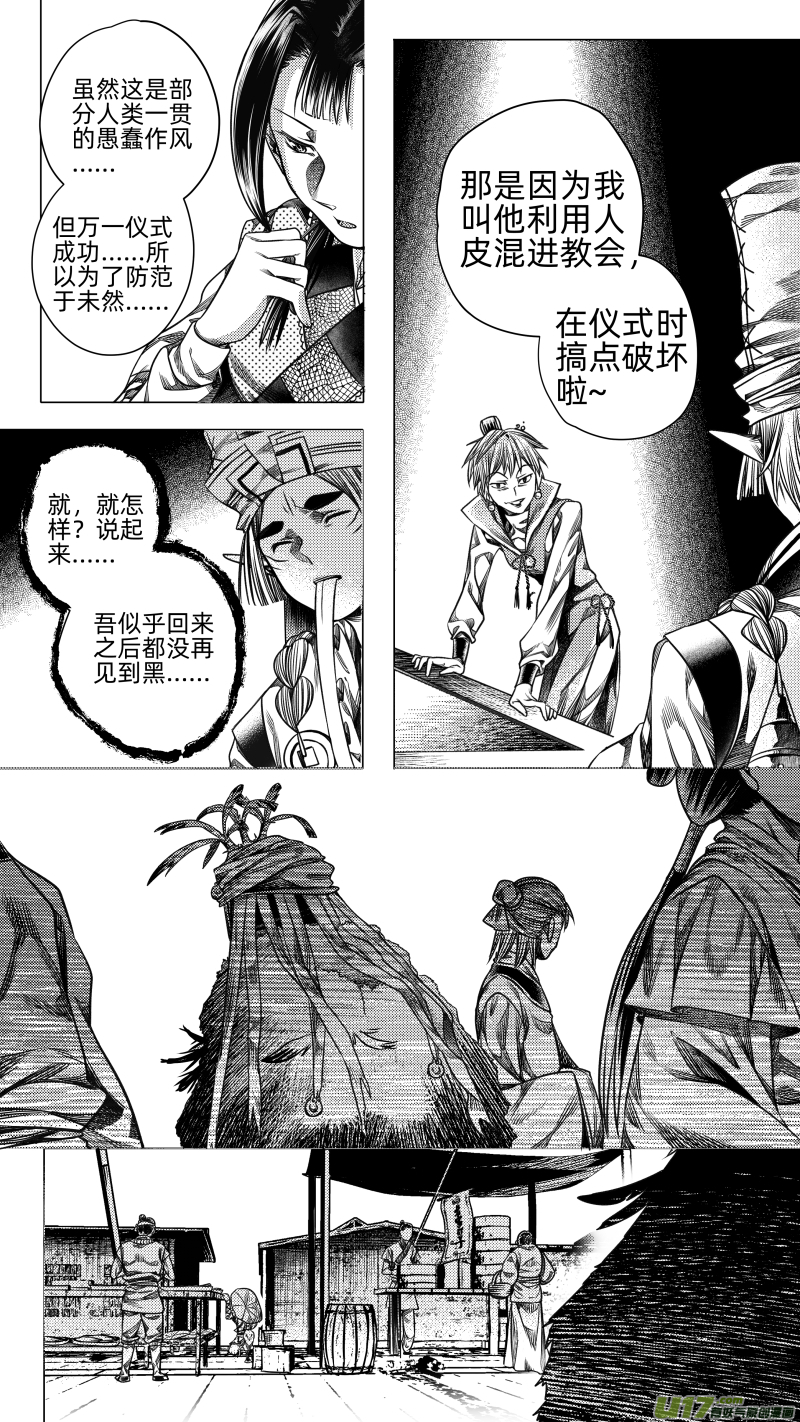 264.教会 贰-第264话