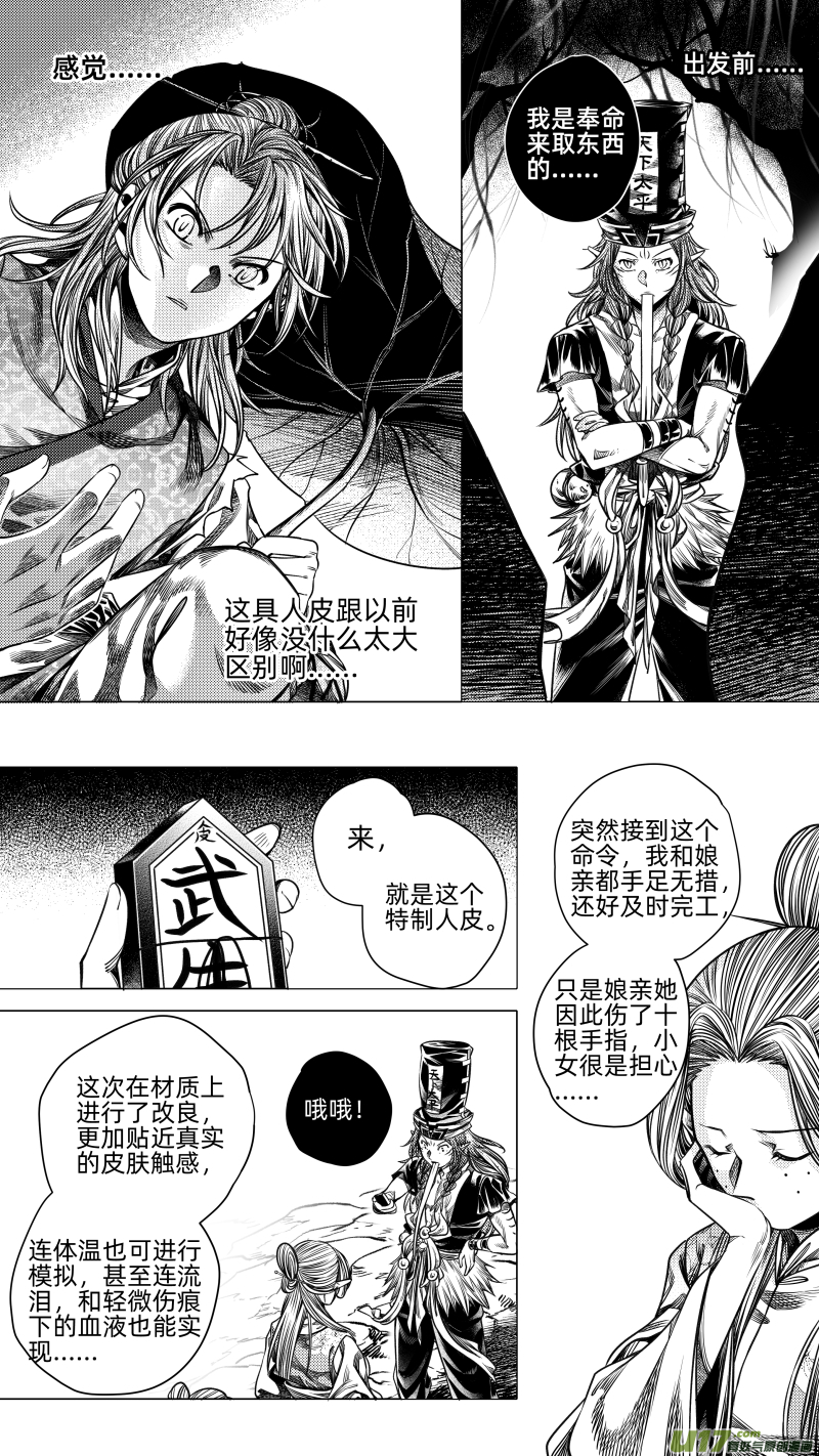 264.教会 贰-第264话