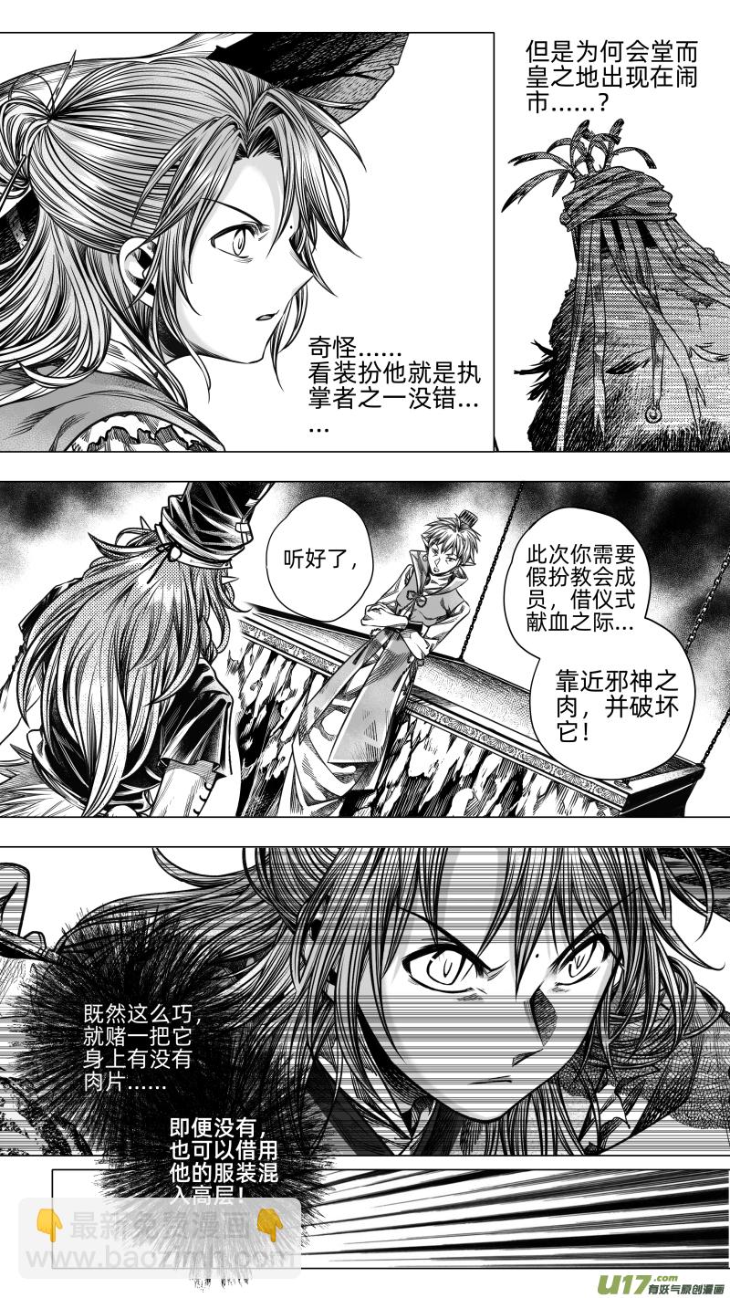 264.教会 贰-第264话