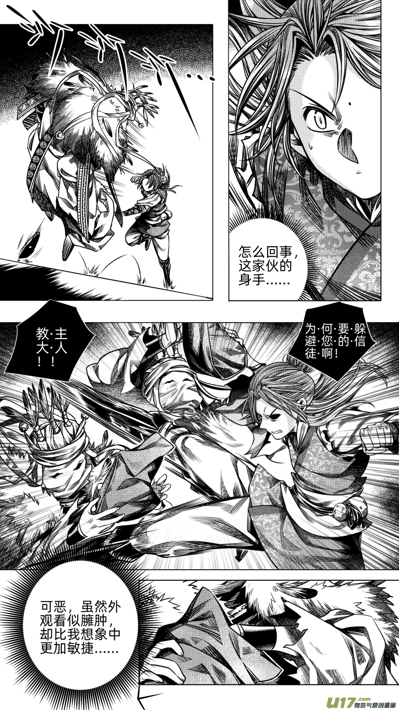 266.教会 肆-第266话