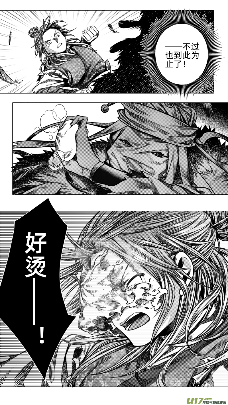 266.教会 肆-第266话