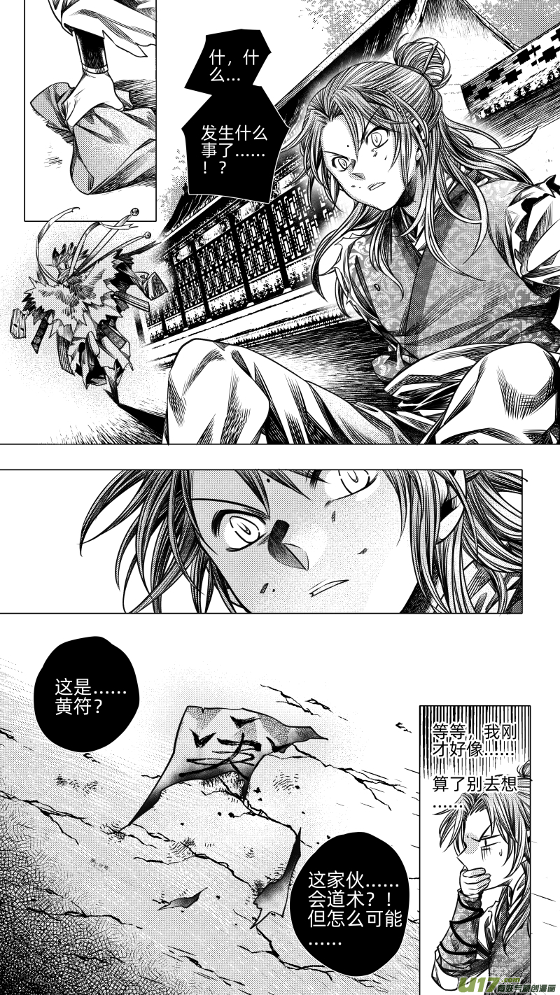 266.教会 肆-第266话