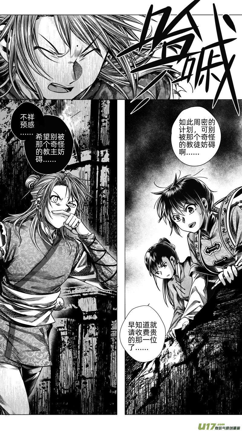 268.教会 陆-第268话