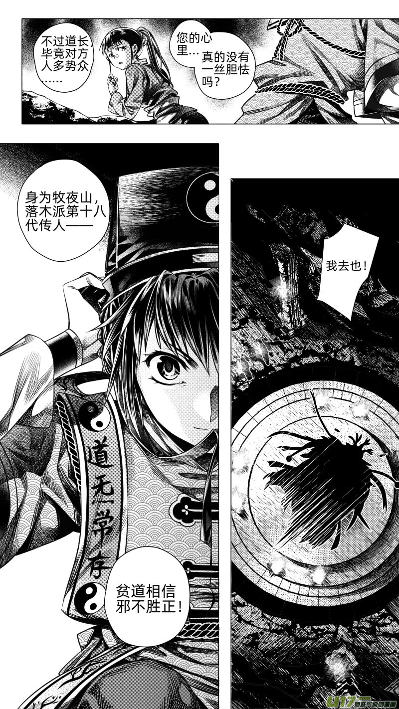 268.教会 陆-第268话