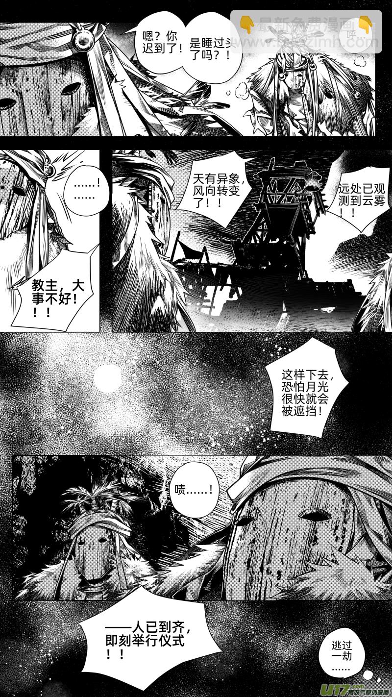 268.教会 陆-第268话