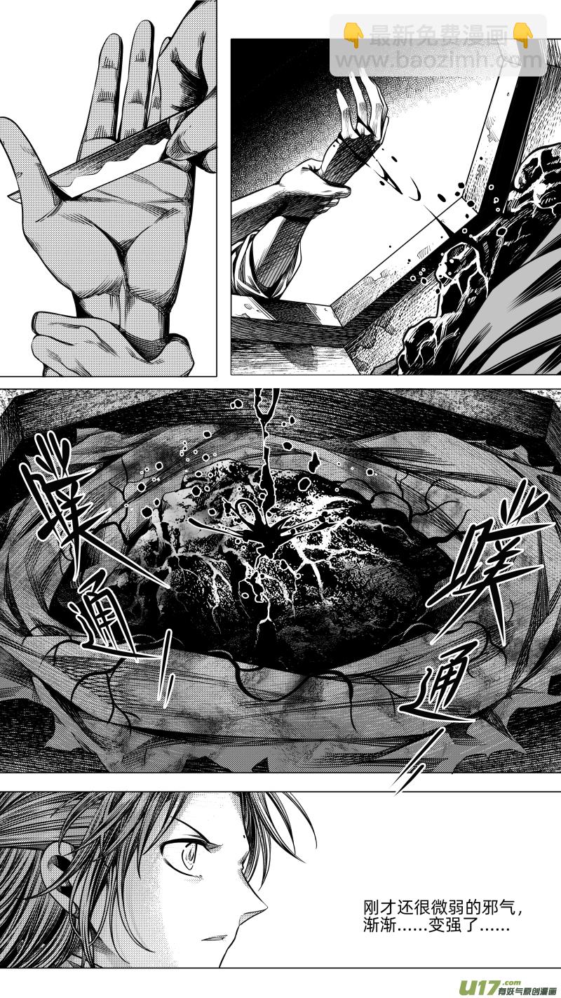 268.教会 陆-第268话