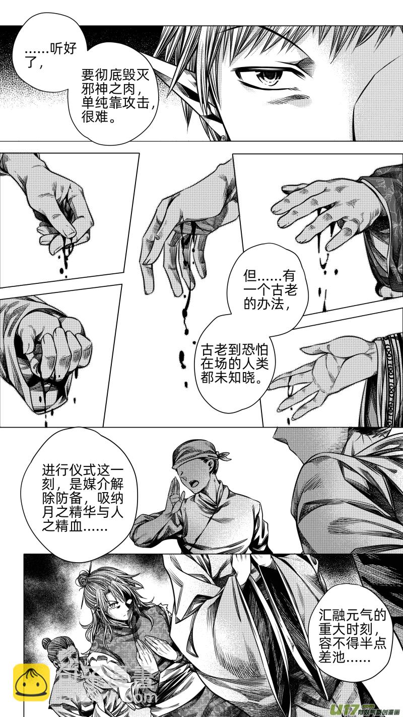 268.教会 陆-第268话