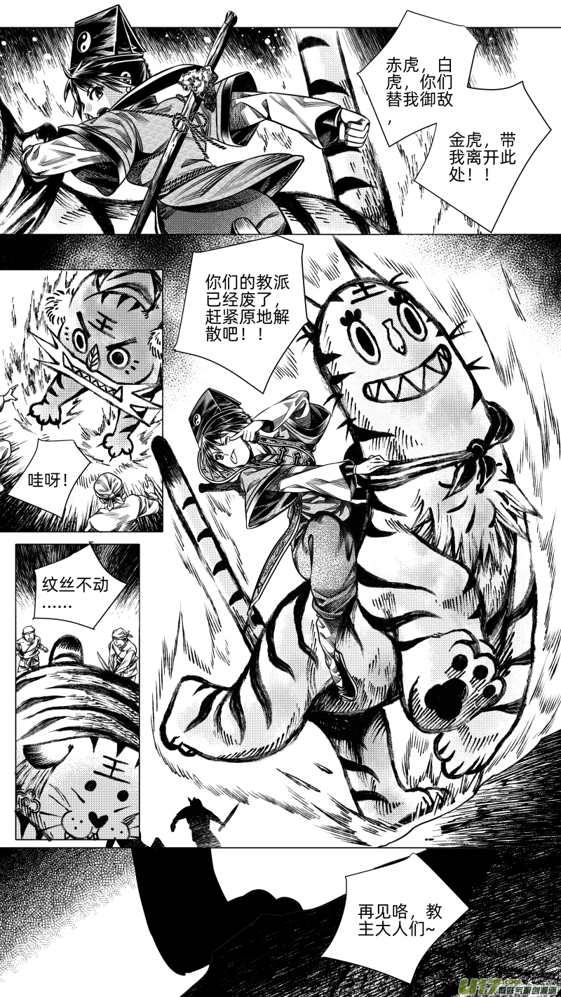 270.教会 捌-第270话