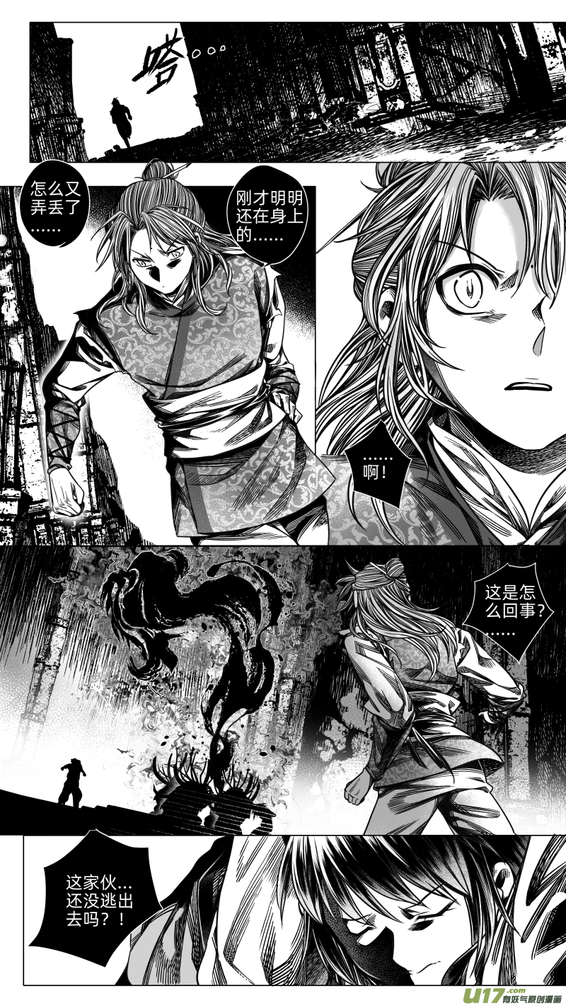 272.教会 拾-第272话