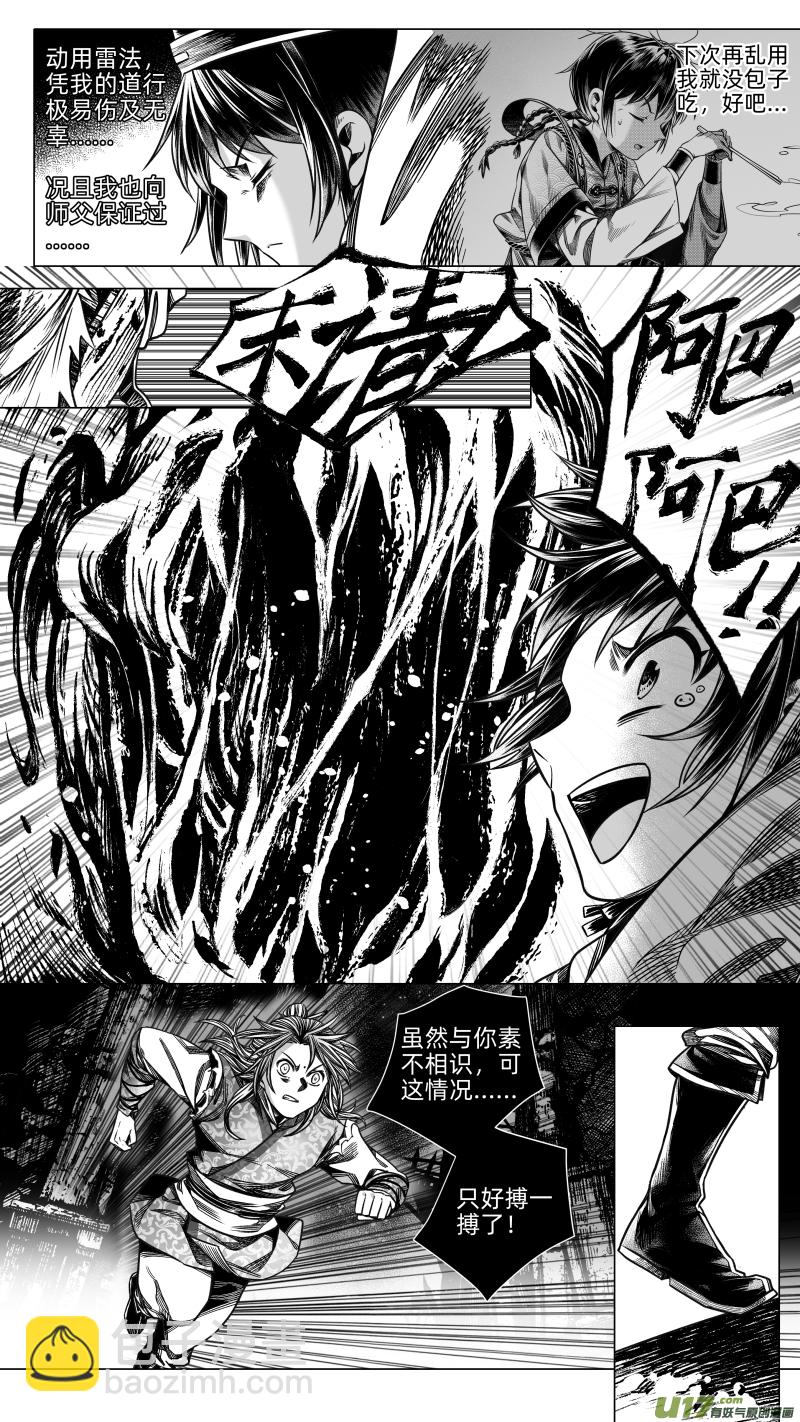 272.教会 拾-第272话