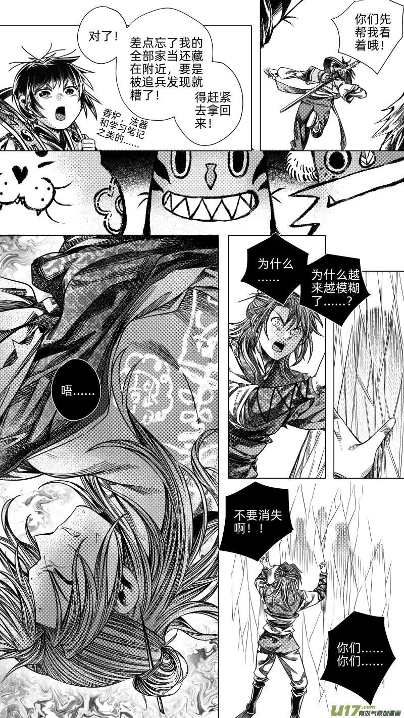 274 消失 壹-第274话