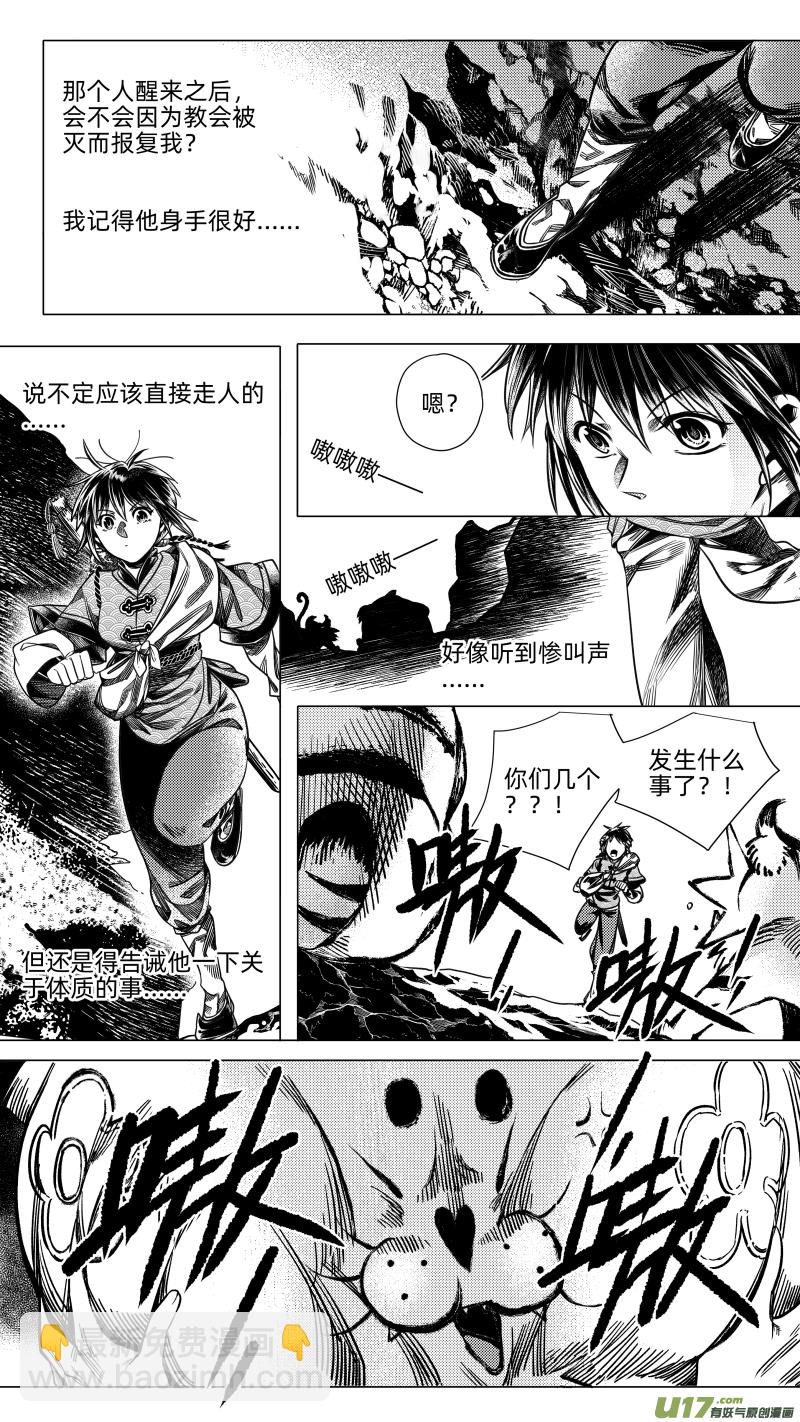 274 消失 壹-第274话