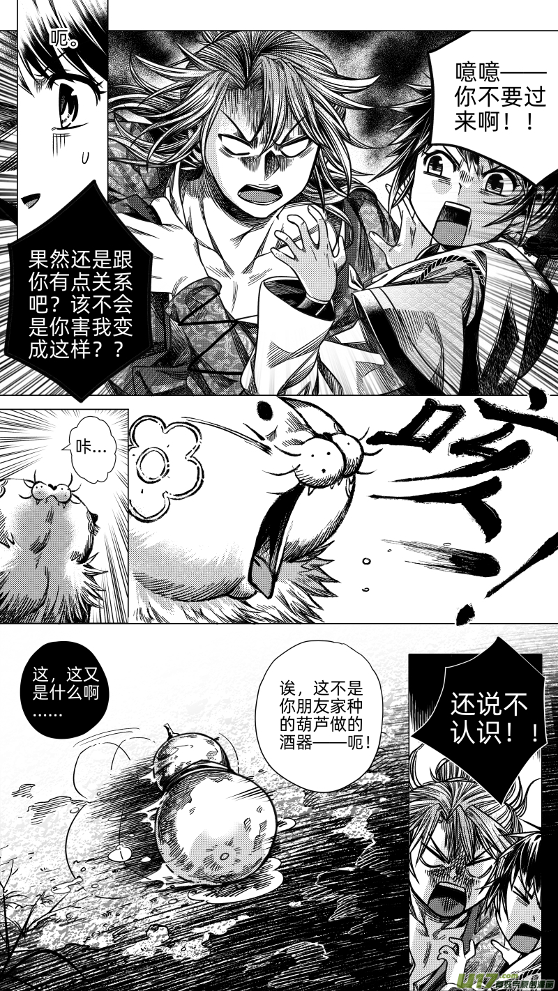 274 消失 壹-第274话