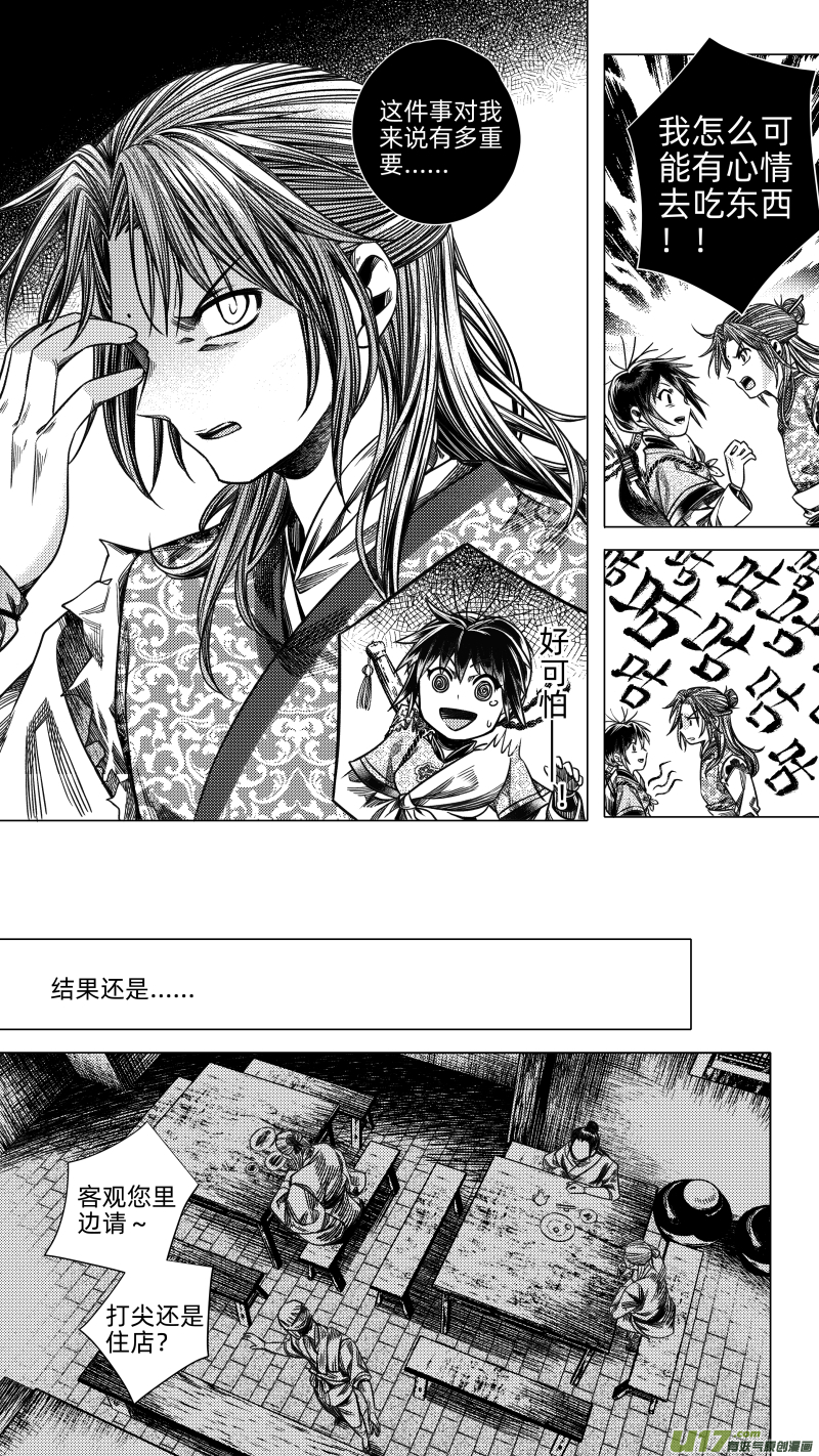 276 消失 叁-第276话