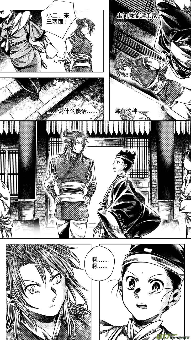 276 消失 叁-第276话