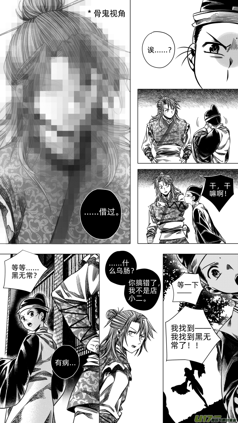 276 消失 叁-第276话