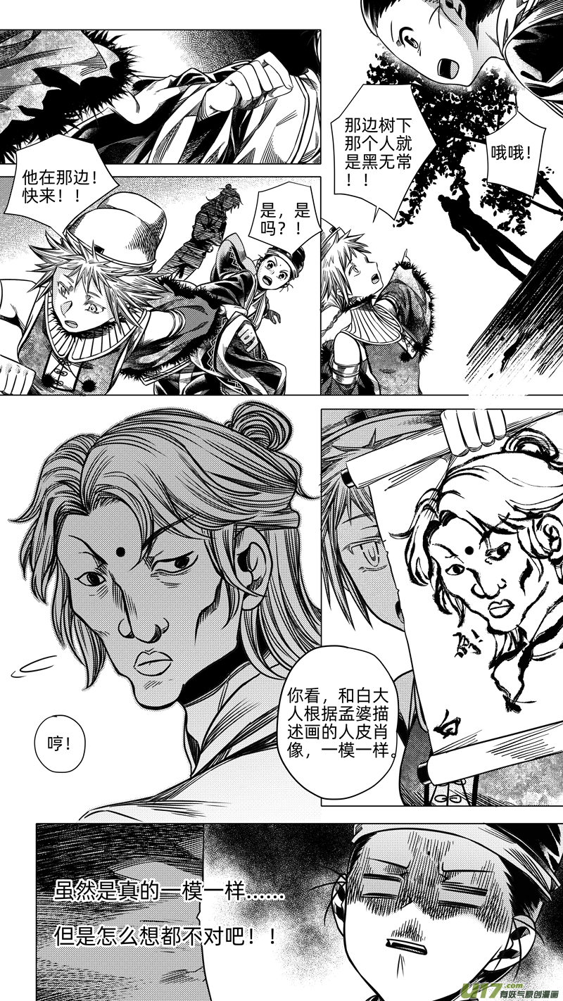 276 消失 叁-第276话