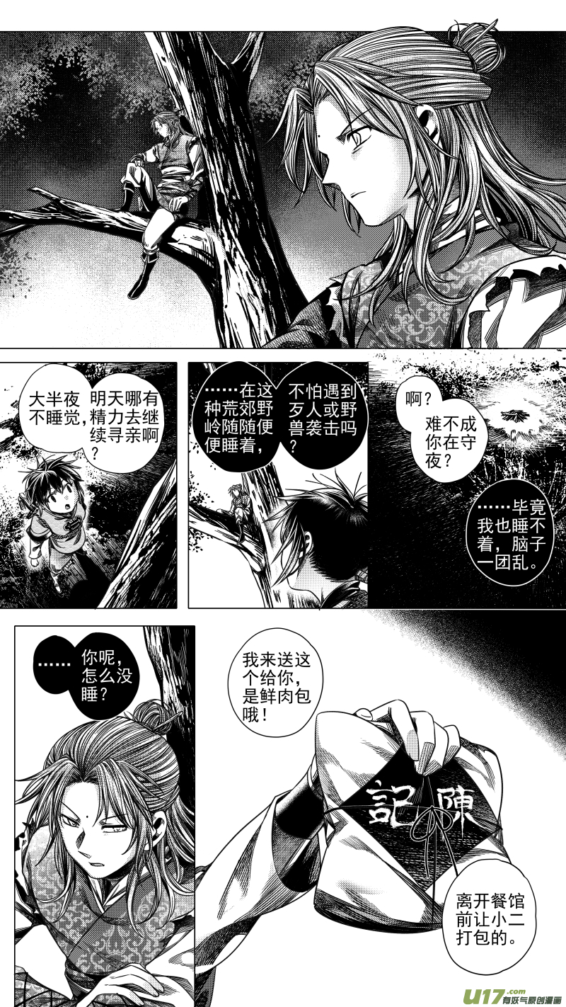 278 消失 伍-第278话