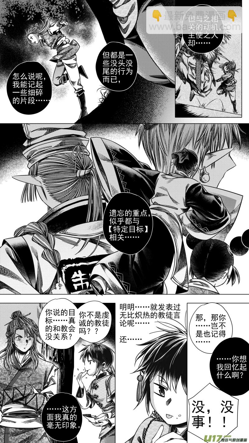 278 消失 伍-第278话