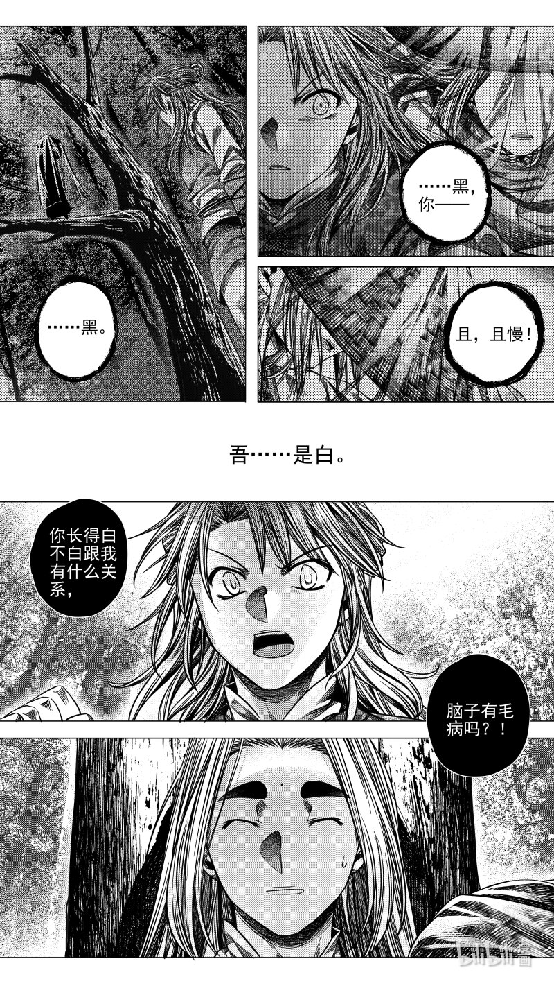 286 驱邪 捌-第286话