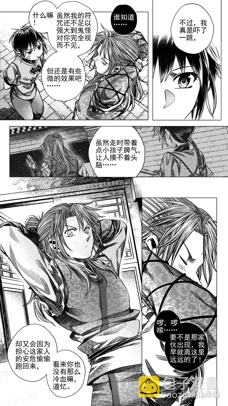 286 驱邪 捌-第286话