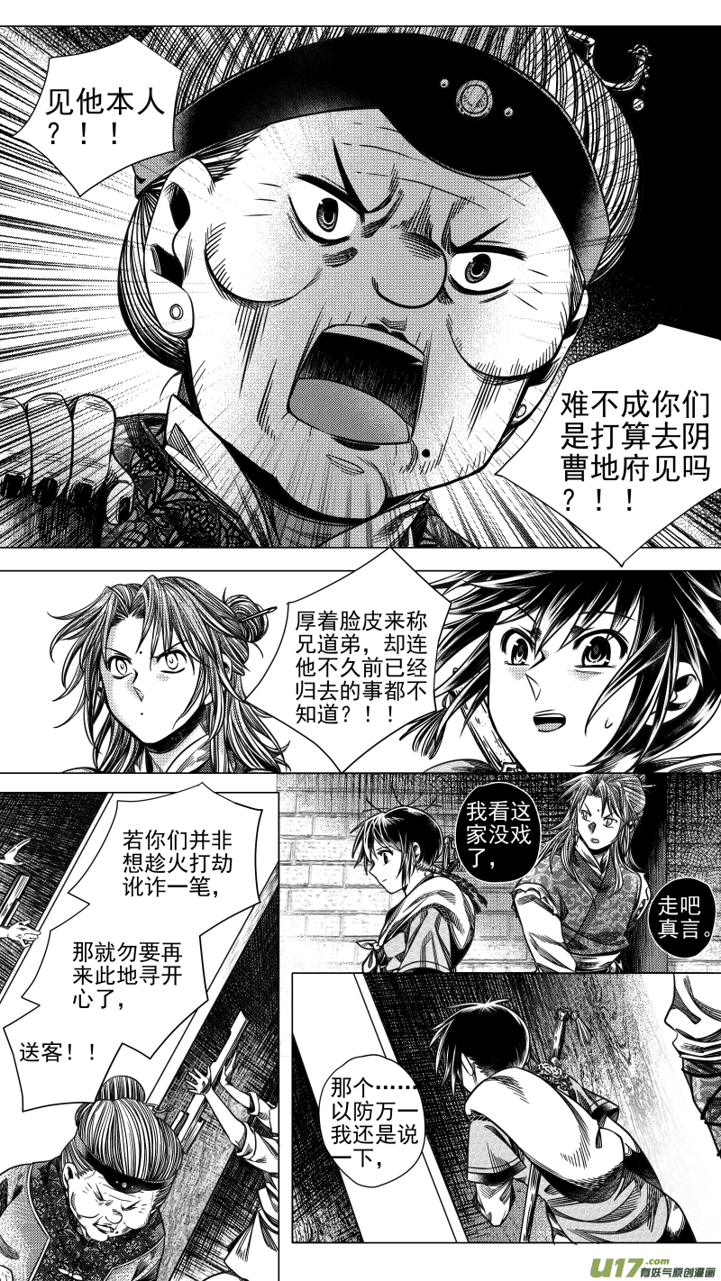 280 驱邪 贰-第280话